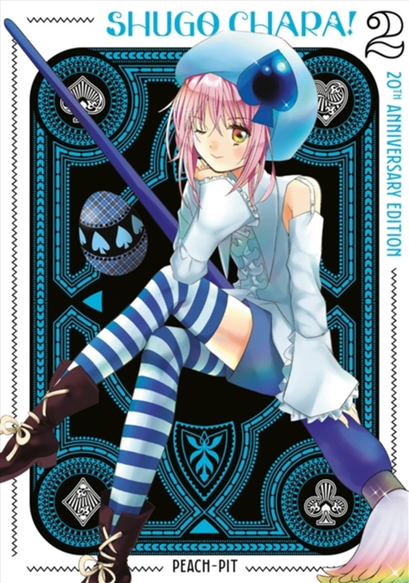 Shugo Chara! 20th Anniversary Edition 2/Product Detail/Graphic Novels