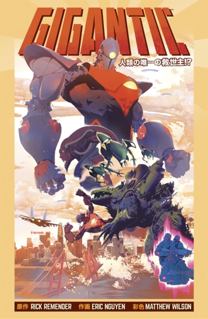 Gigantic Complete Series/Product Detail/Graphic Novels