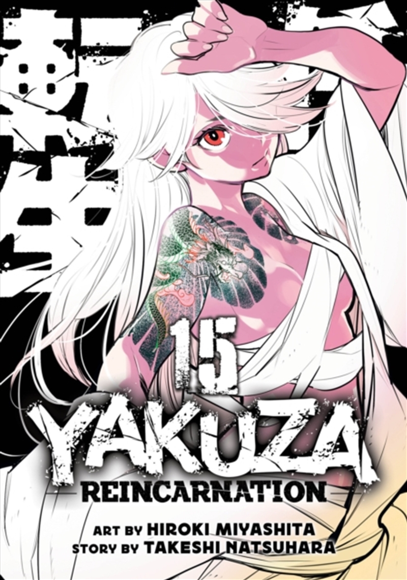 Yakuza Reincarnation Vol. 15/Product Detail/Graphic Novels