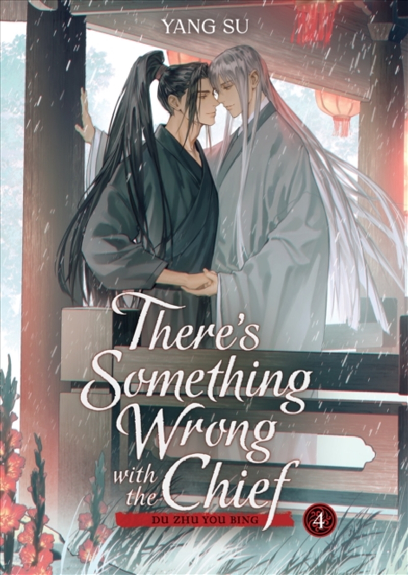 There's Something Wrong with the Chief: Du Zhu You Bing (Novel) Vol. 4/Product Detail/Graphic Novels