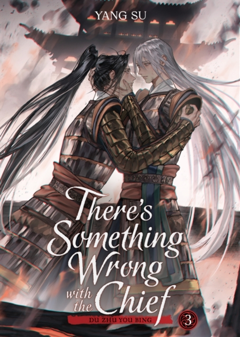 There's Something Wrong with the Chief: Du Zhu You Bing (Novel) Vol. 3/Product Detail/Graphic Novels