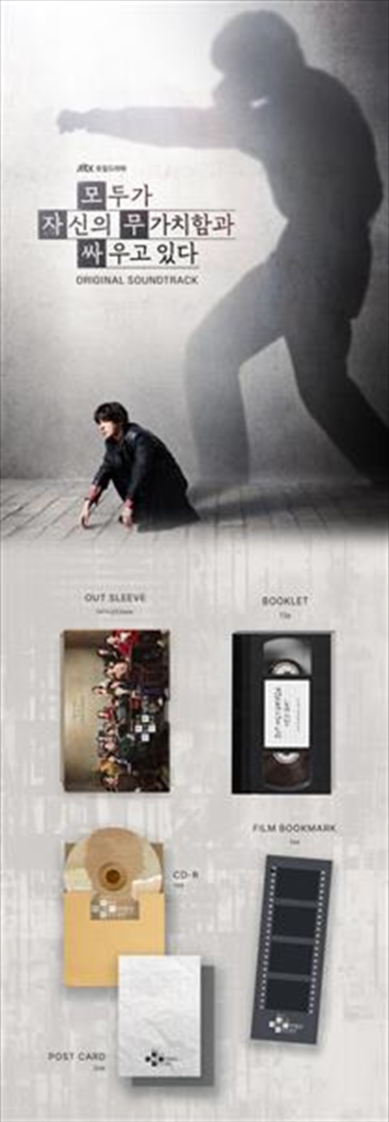 We Are All Trying Here/Product Detail/Soundtrack