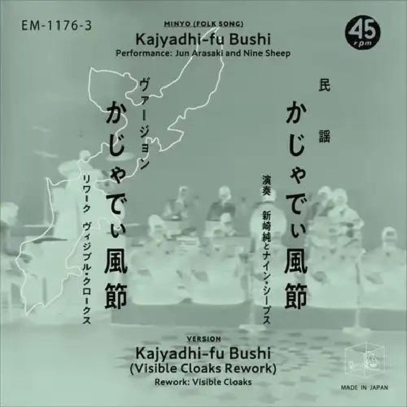 Kajyadhi-Fu Bushi/Product Detail/World
