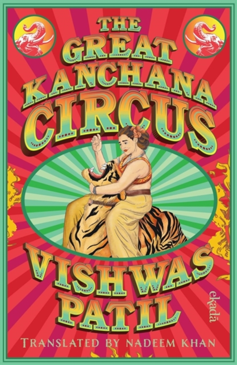 The Great Kanchana Circus/Product Detail/General Fiction Books