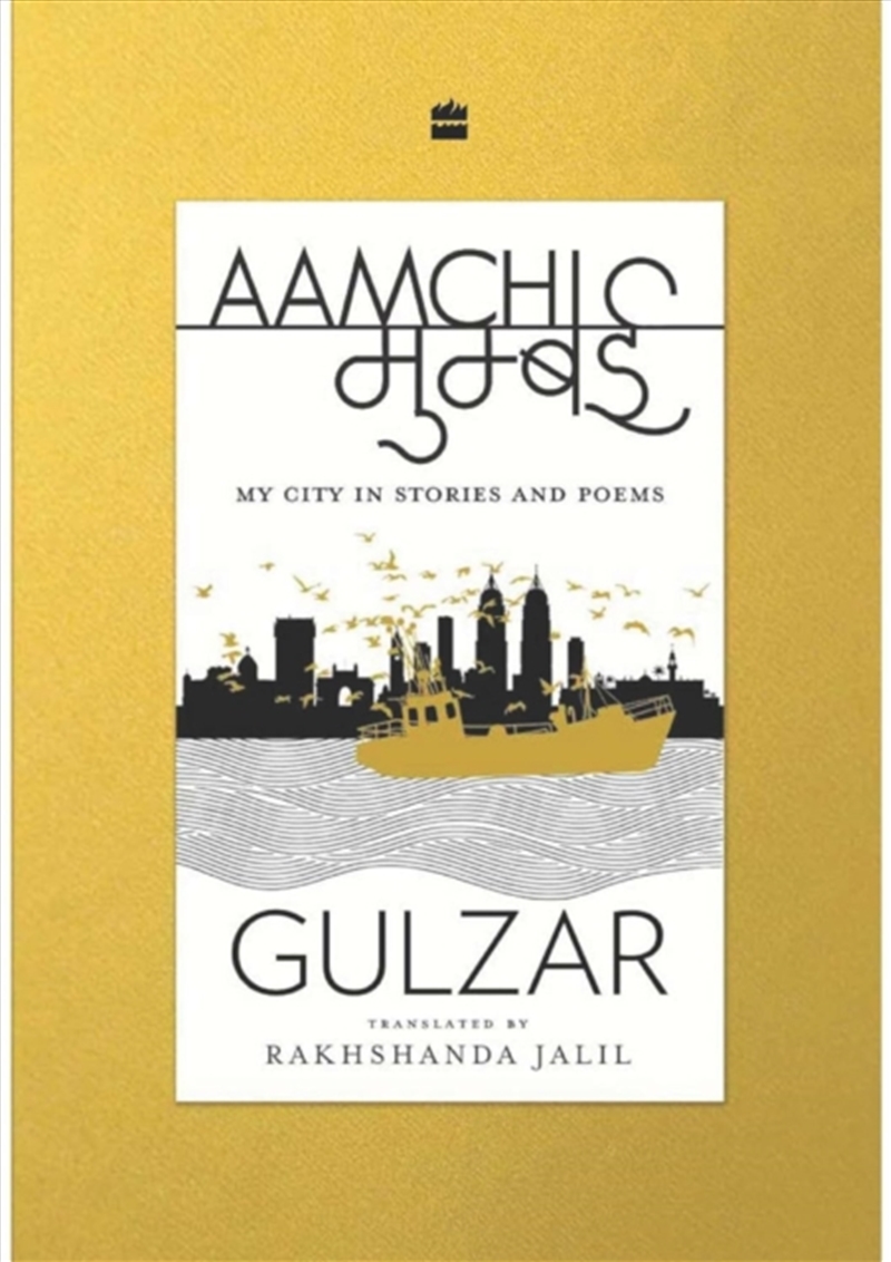 Aamchi Mumbai : My City in Stories and Poems/Product Detail/Literature & Poetry