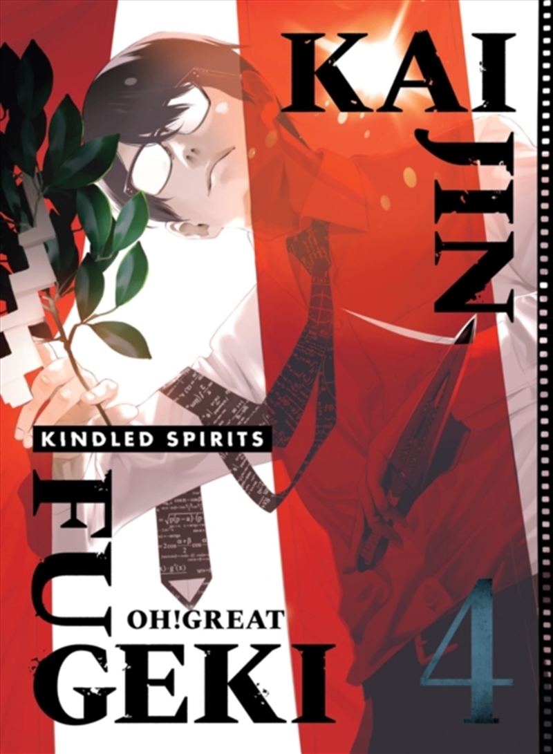 Kaijin Fugeki: Kindled Spirits 4/Product Detail/Manga