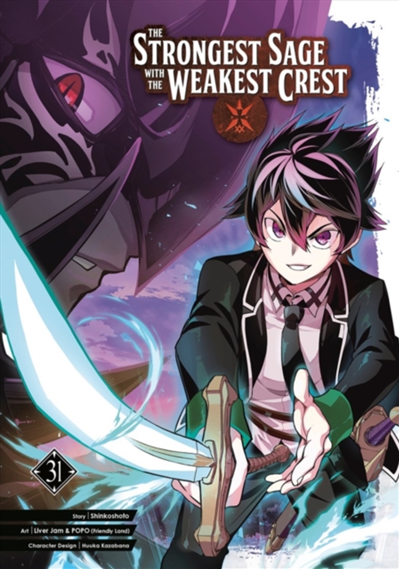 The Strongest Sage with the Weakest Crest 31/Product Detail/Manga