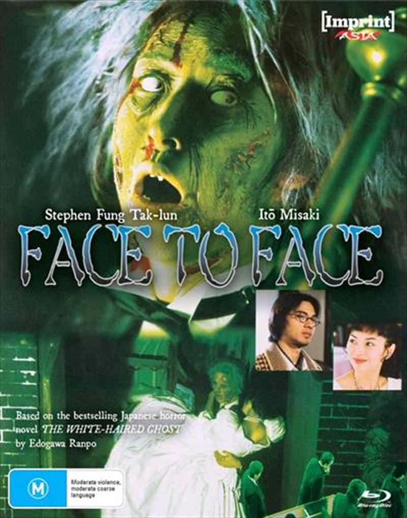 Face To Face - Limited Edition  Imprint Asia Collection #81/Product Detail/Horror