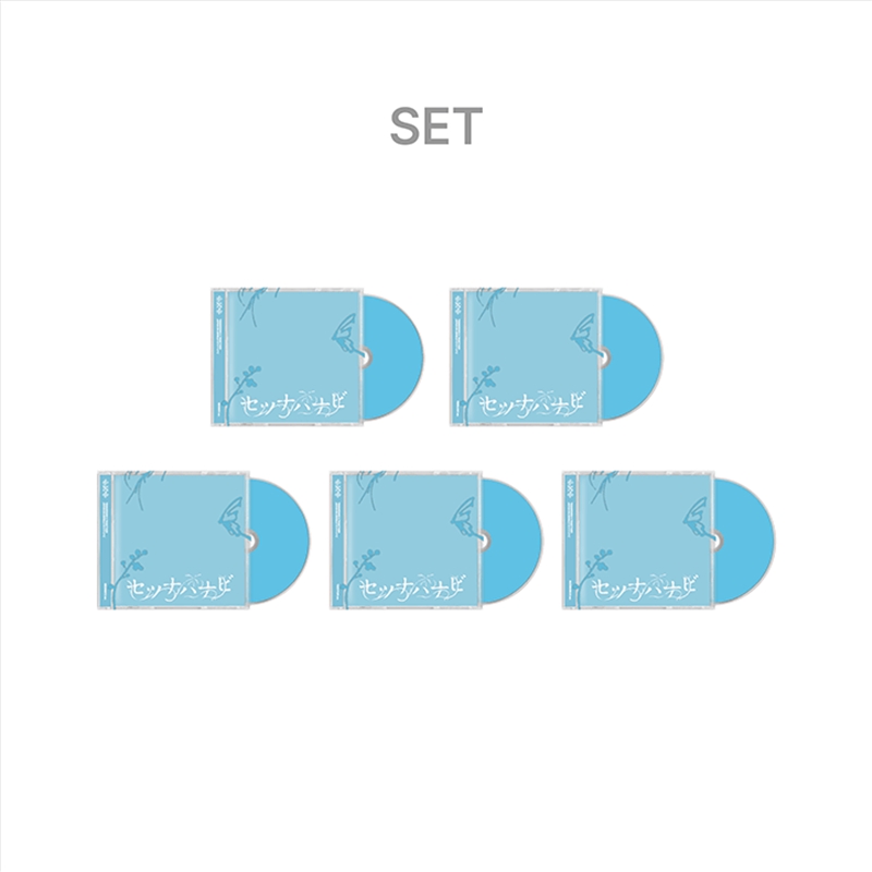 Txt - Setsuna Hanabi Japan 5th Single Album Solo Jacket Edition Set/Product Detail/World