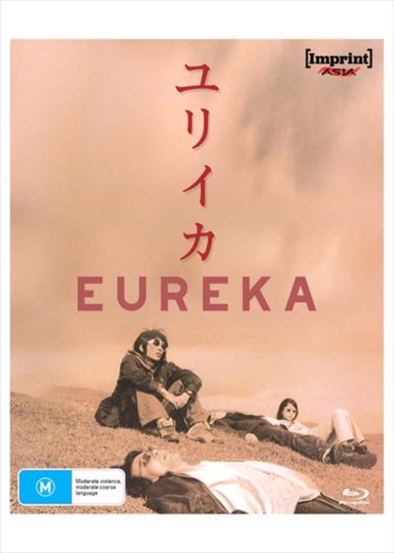 Eureka - Limited Edition  Imprint Asia Collection #80/Product Detail/Drama