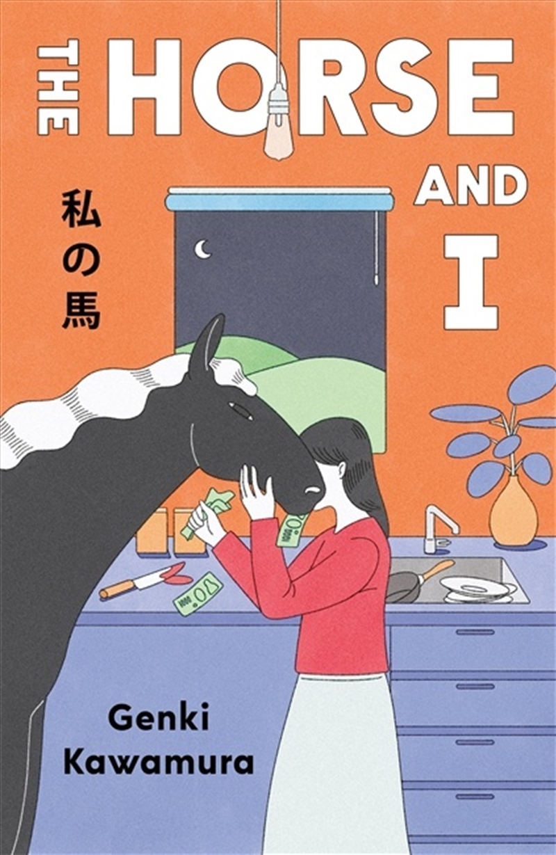 The Horse and I/Product Detail/General Fiction Books