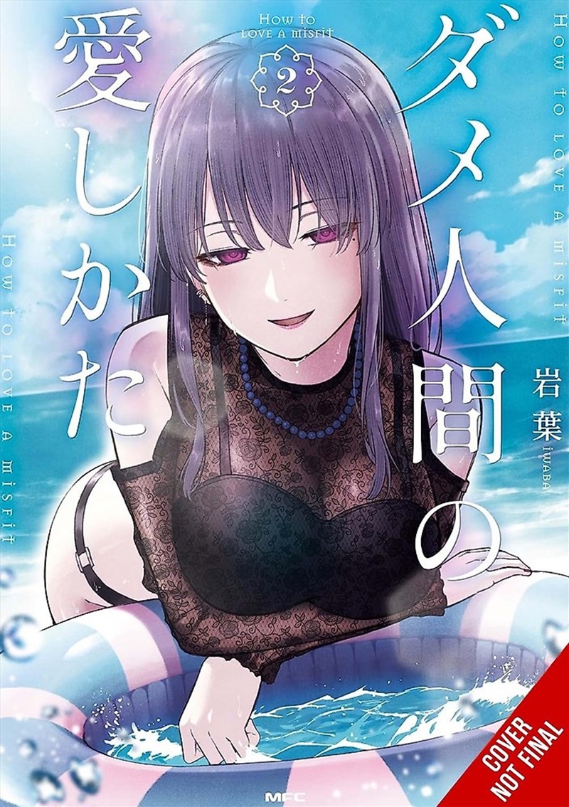 How to Love a Loser, Vol. 2/Product Detail/Graphic Novels