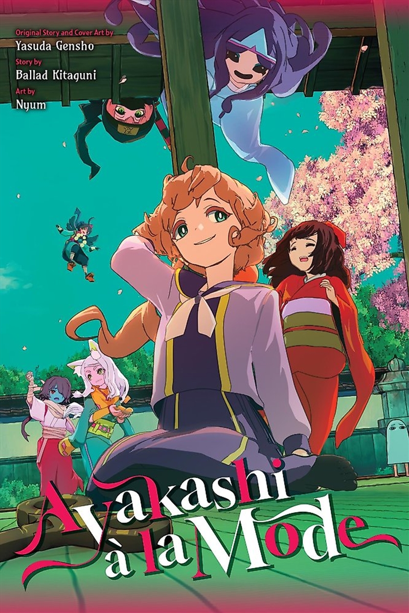 Ayakashi a la Mode (light novel)/Product Detail/Graphic Novels