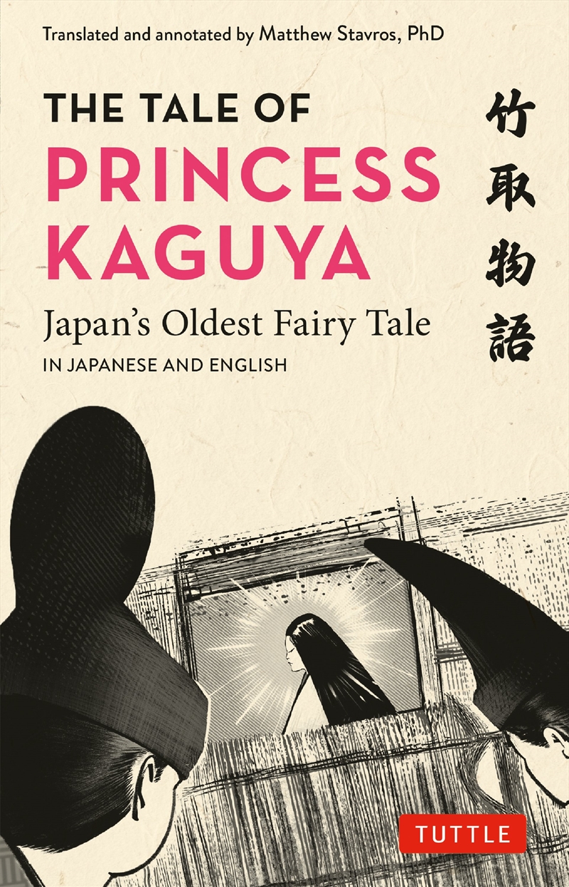 The Tale of Princess Kaguya/Product Detail/Fantasy Fiction
