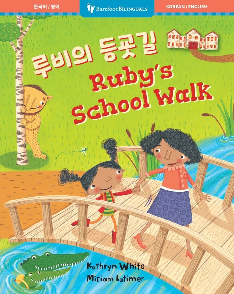 Ruby's School Walk (Bilingual Korean & English)/Product Detail/Early Childhood Fiction Books