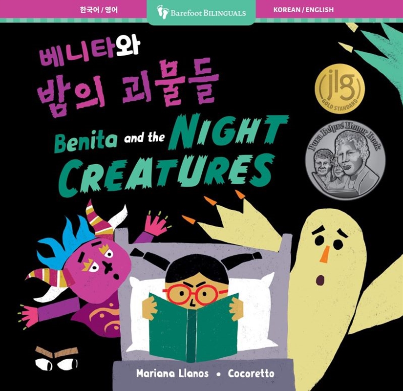 Benita and the Night Creatures (Bilingual Korean & English)/Product Detail/Early Childhood Fiction Books