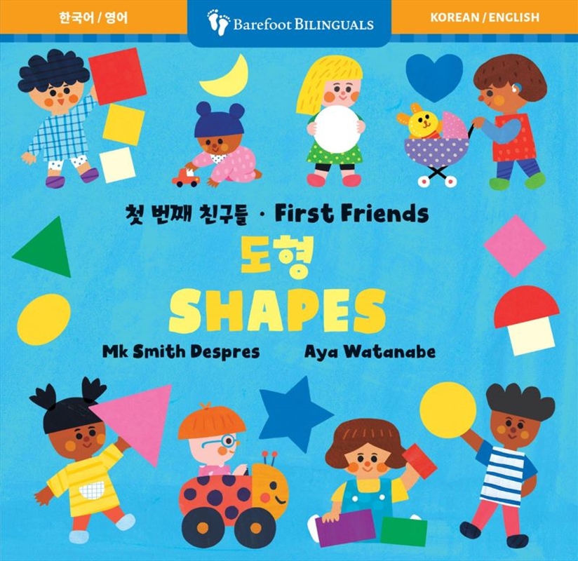 First Friends: Shapes (Bilingual Korean & English)/Product Detail/Early Childhood Fiction Books