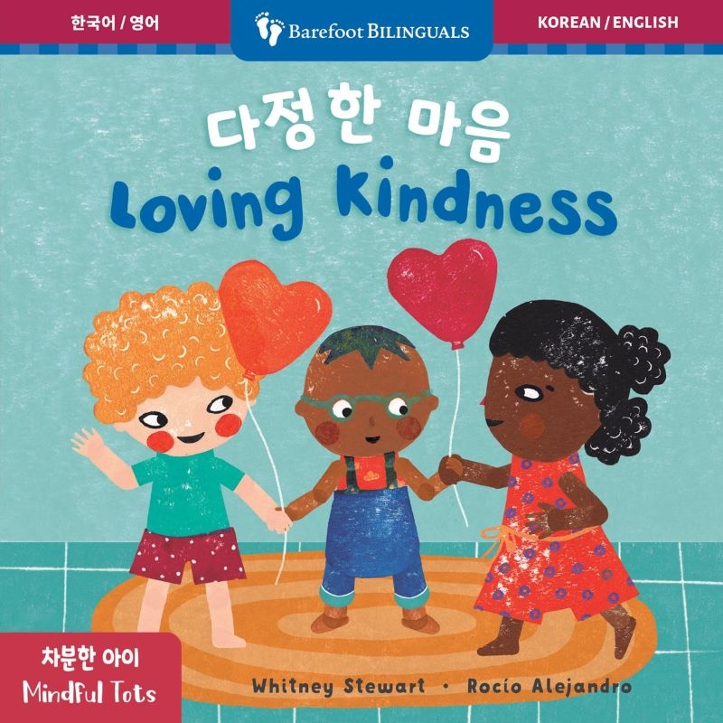 Mindful Tots: Loving Kindness (Bilingual Korean & English)/Product Detail/Early Childhood Fiction Books