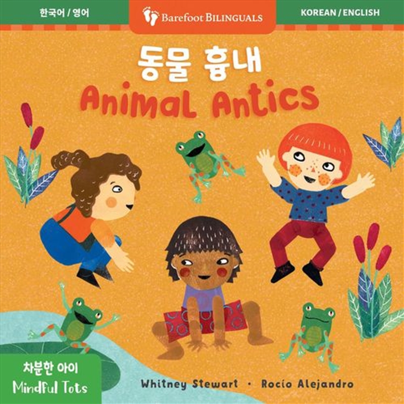 Mindful Tots: Animal Antics (Bilingual Korean & English)/Product Detail/Early Childhood Fiction Books