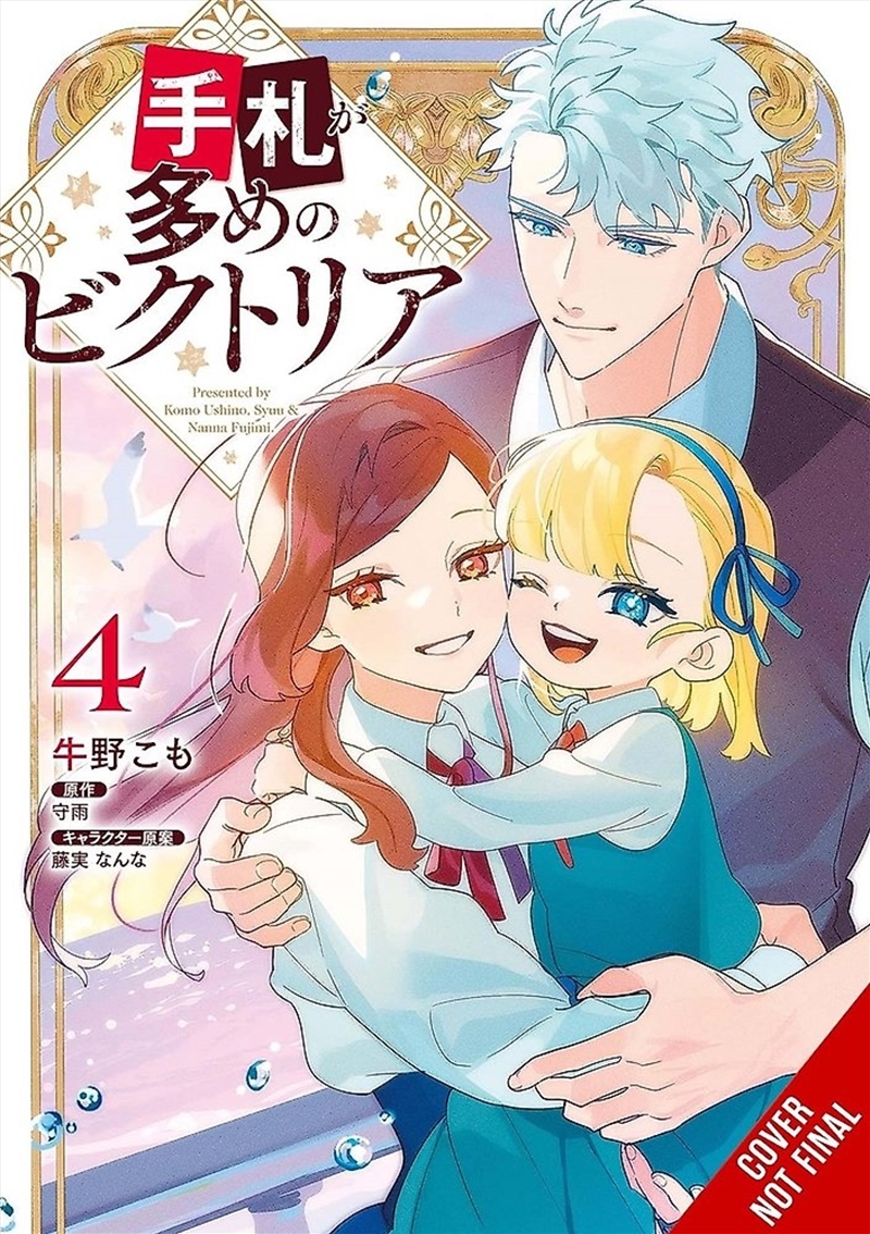 Victoria of Many Faces, Vol. 4 (manga)/Product Detail/Manga