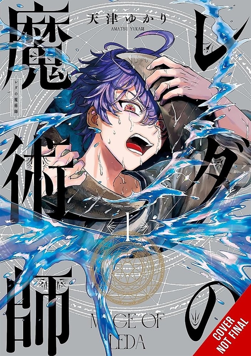 Mage of Leda, Vol. 1/Product Detail/Graphic Novels