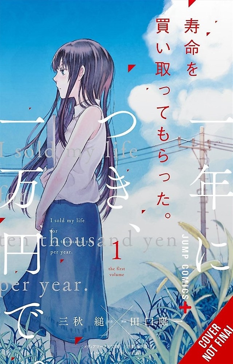 Three Days of Happiness: The Complete Omnibus/Product Detail/Graphic Novels