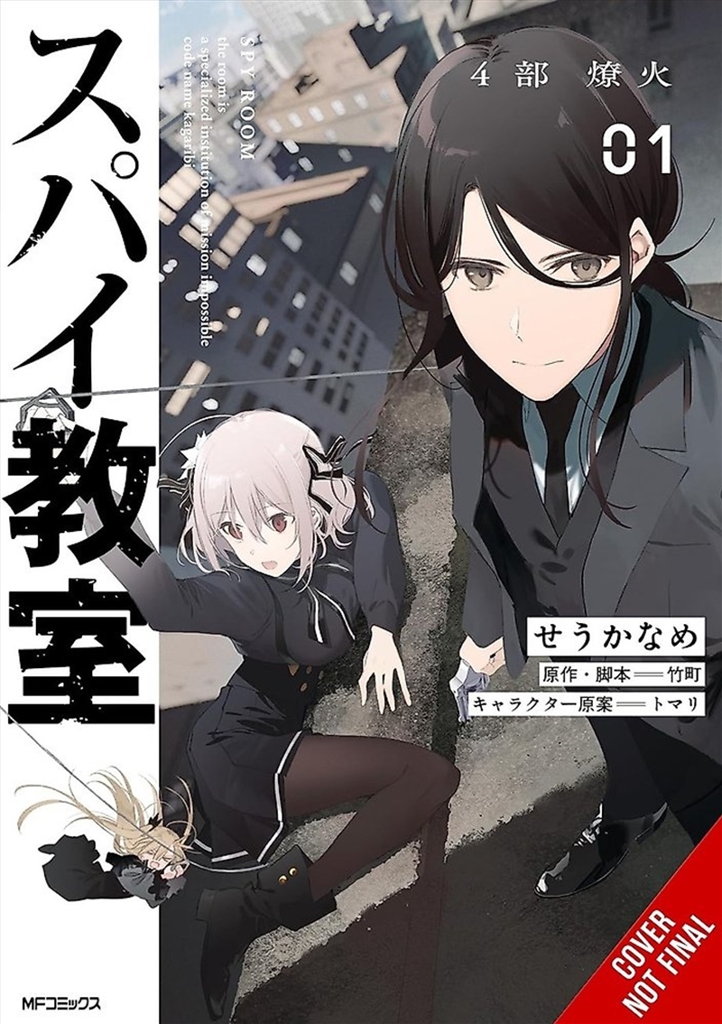 Spy Classroom 4th Period: Bonfire, Vol. 1 (manga)/Product Detail/Manga