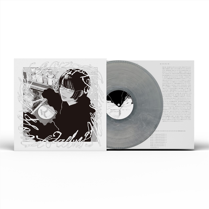 Honest Feeling Album - Clear/White Smoke Vinyl/Product Detail/Dance