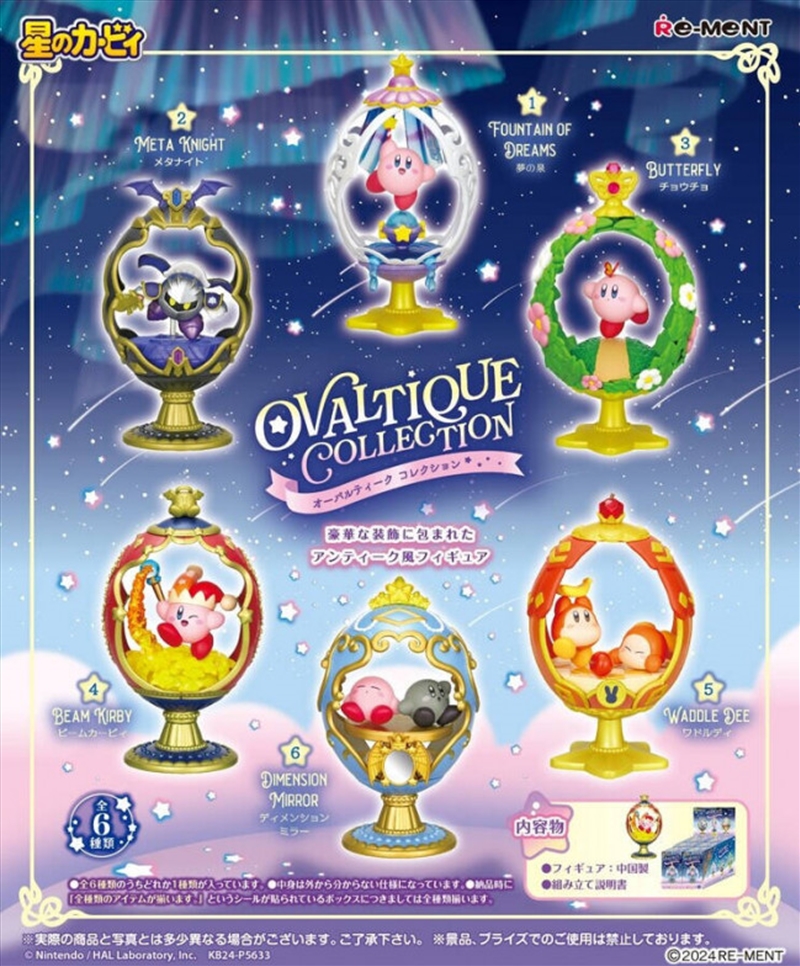 Re-Ment KIRBY Ovaltique Collection (Blind Box)/Product Detail/Figurines
