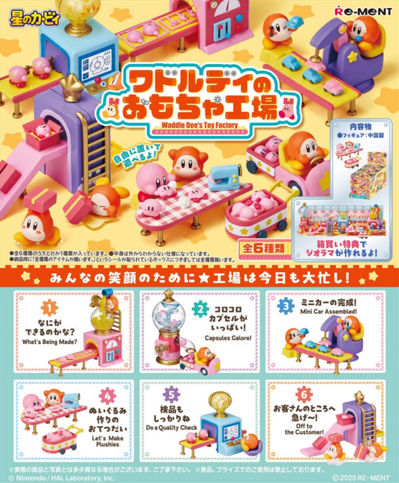 Re-Ment KIRBY Waddle Dee's Toy Factory (Blind Box)/Product Detail/Figurines