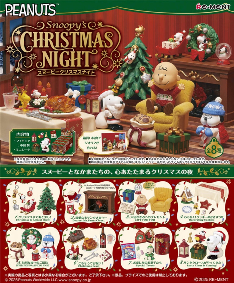 SNOOPY Christmas Night (Blind Box)/Product Detail/Figurines