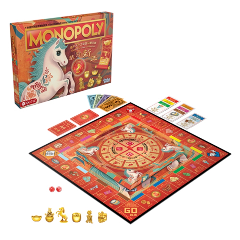 Monopoly Lunar New Year Horse/Product Detail/Board Games