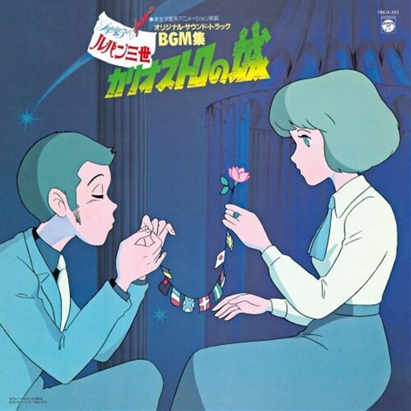 Lupin The Third: The Castle Of Cagliostro - Clear/Grean Vinyl/Product Detail/Soundtrack