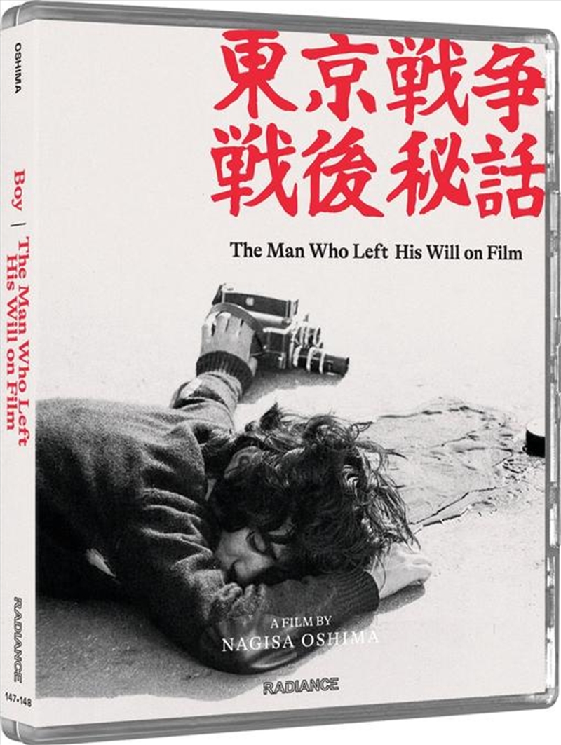 The Man Who Left His Will On Film/Product Detail/Drama