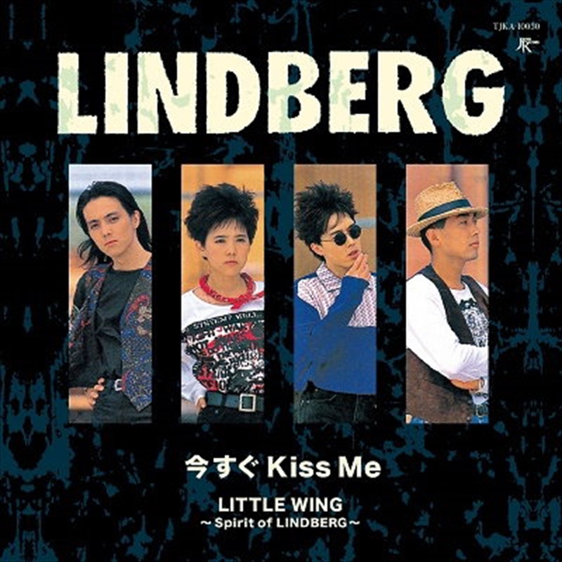 Imasugu Kiss Me / Little Wing: Spirit Of/Product Detail/Rock/Pop