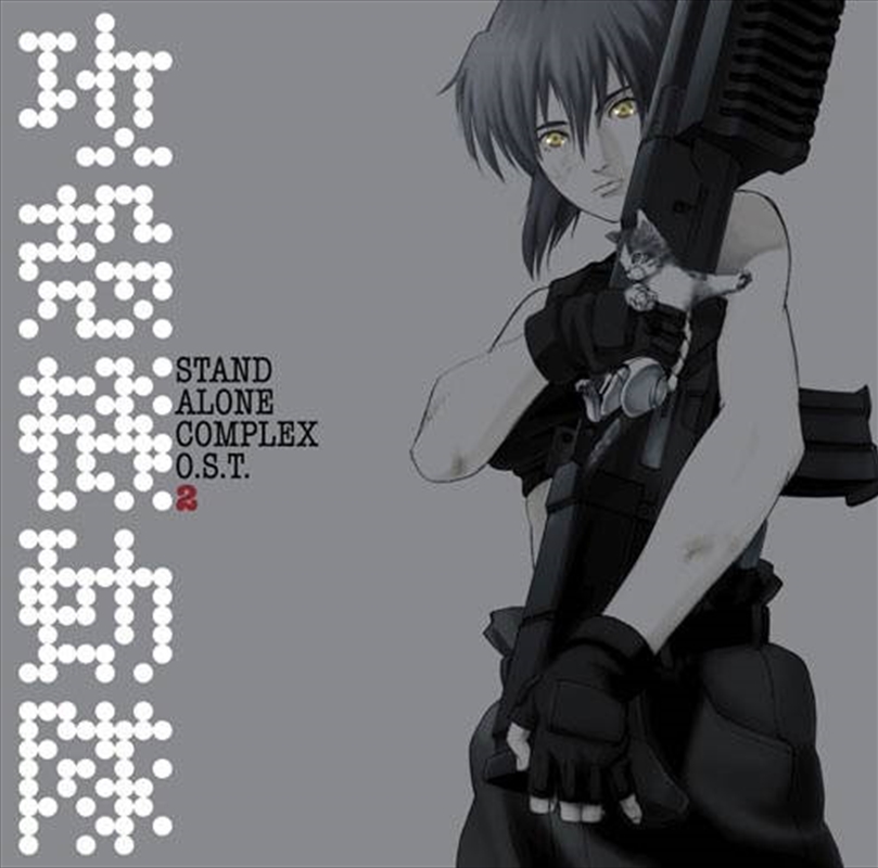 Ghost In The Shell - Stand Alone Complex Vol 2/Product Detail/Soundtrack