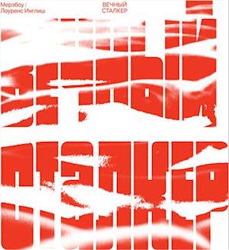 Eteral Stalker - Red & White Swirl Vinyl/Product Detail/Dance