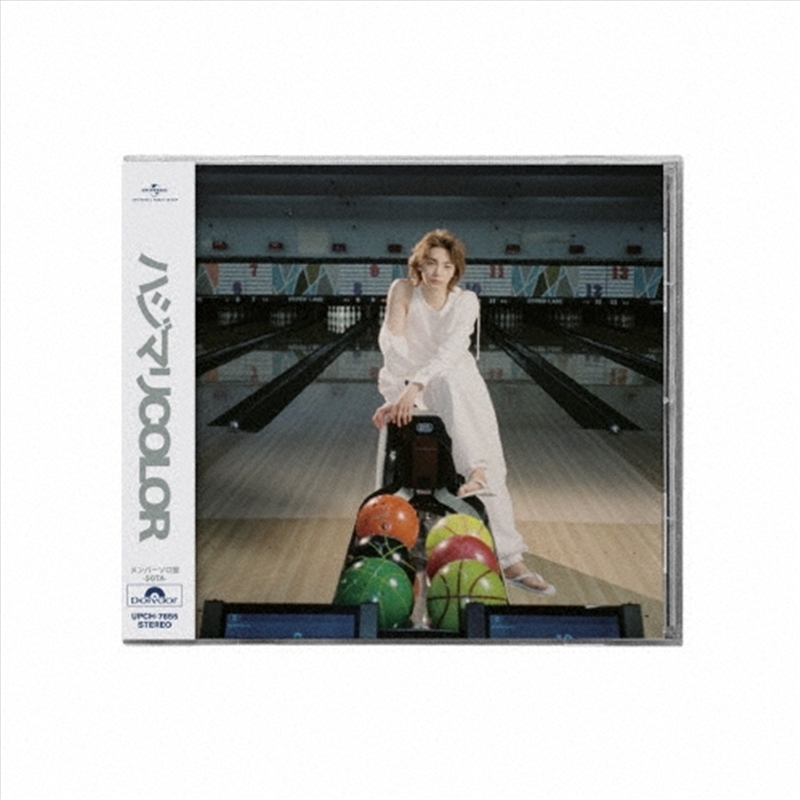 Hajimari Color - Limited Sota Edition/Product Detail/World