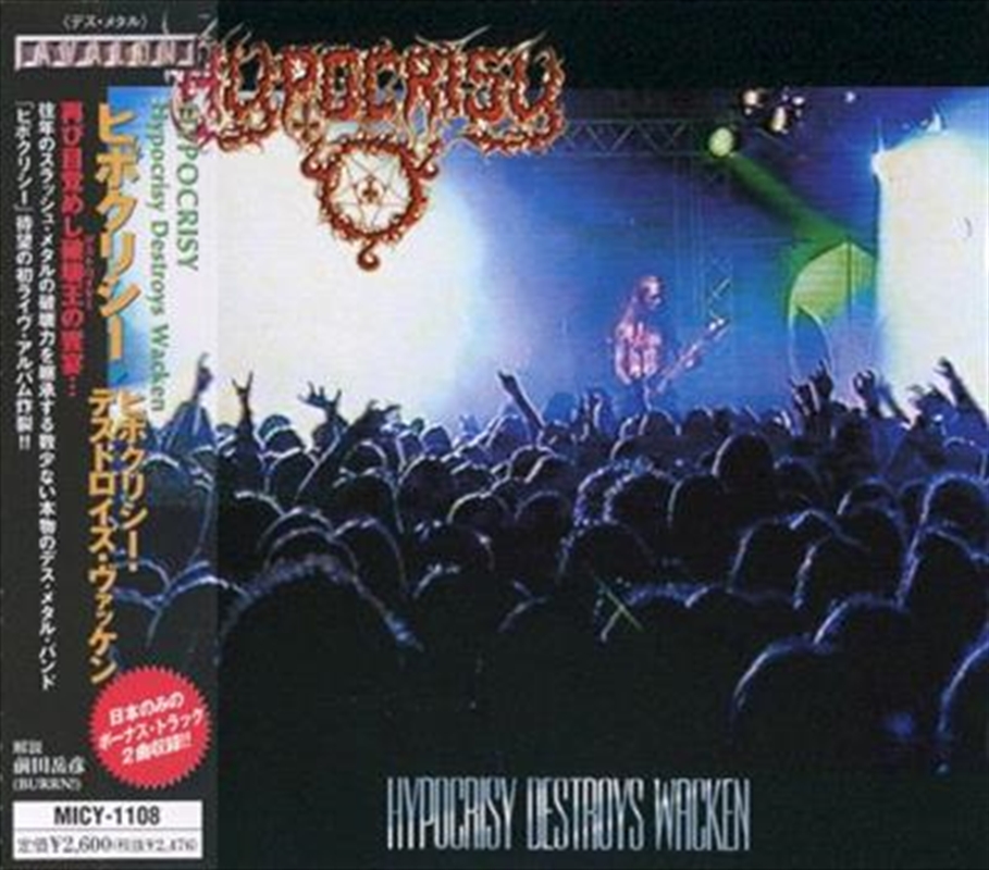 Destroys Wacken - Galaxy Smoked Marbled Vinyl/Product Detail/Metal