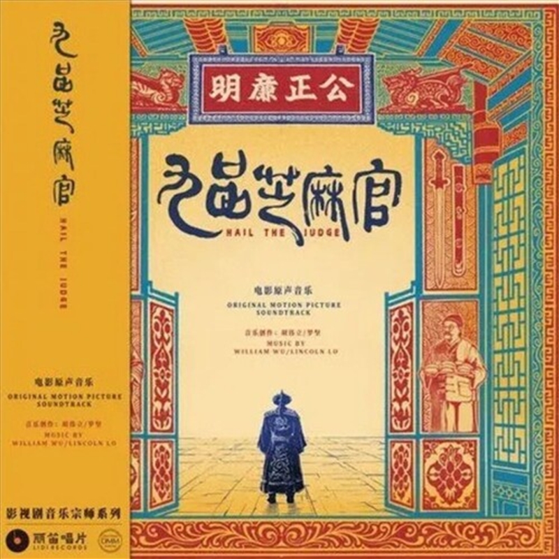 Hail The Judge/Product Detail/Soundtrack