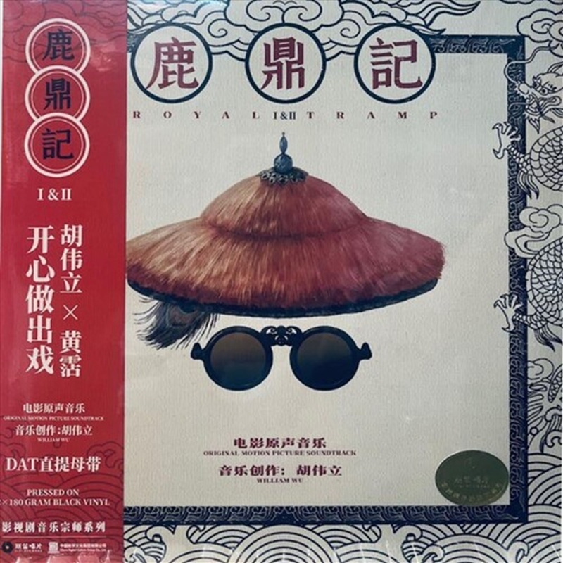Royal Tramp I & Ii/Product Detail/Soundtrack