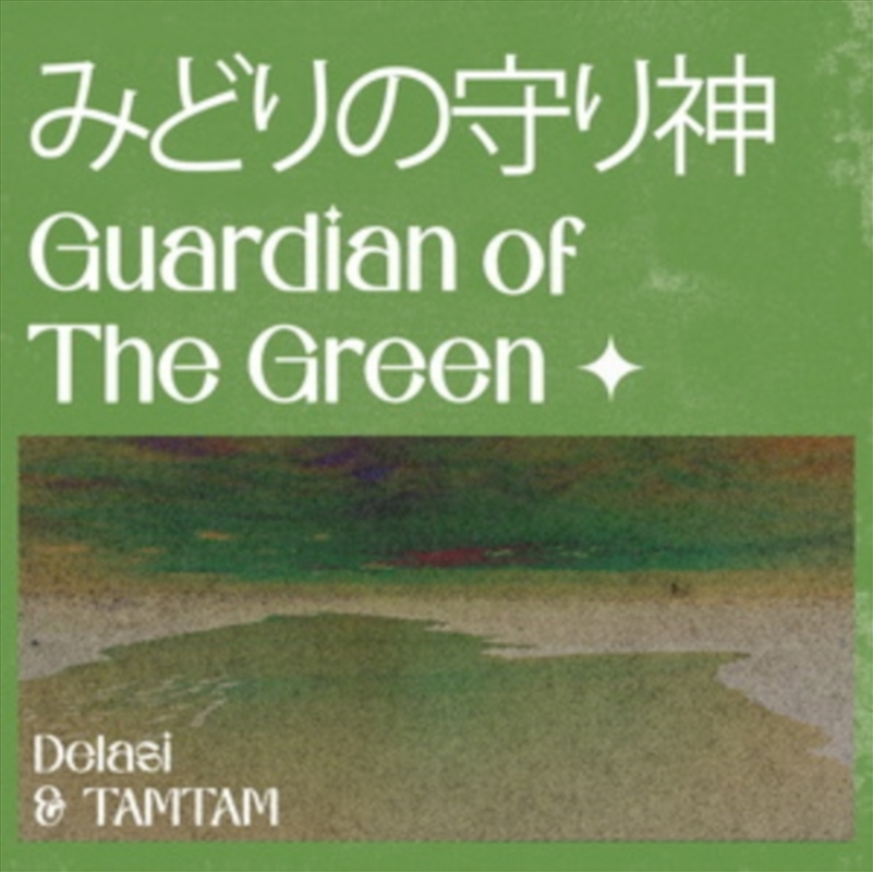 Guardian Of The Green/Product Detail/Reggae