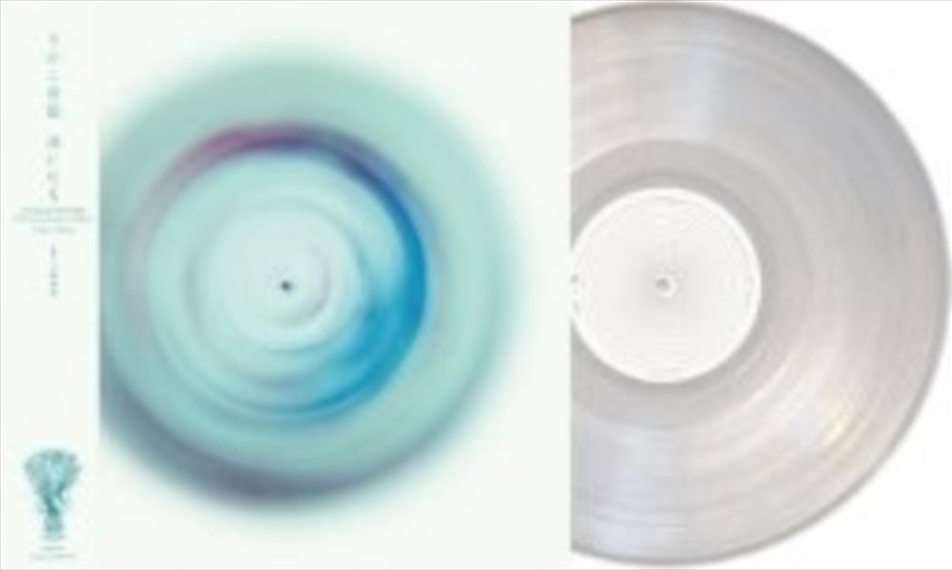 Uzu Ni Naru - Clear Vinyl/Product Detail/Rock/Pop