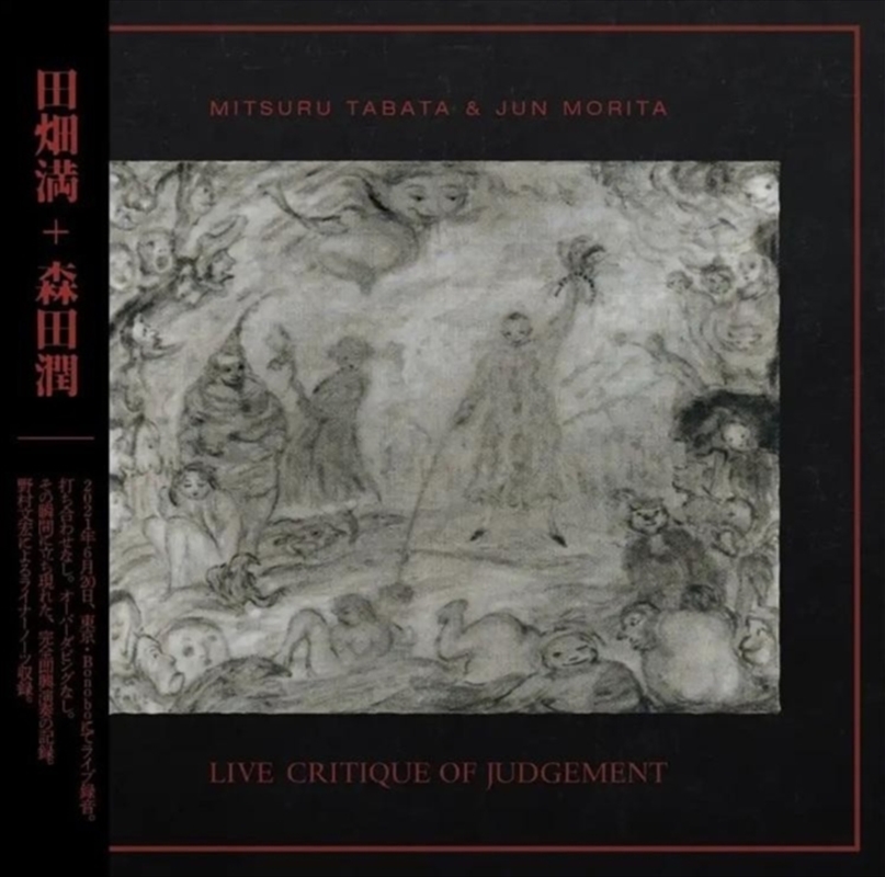 Live Critique Of Judgement/Product Detail/Jazz