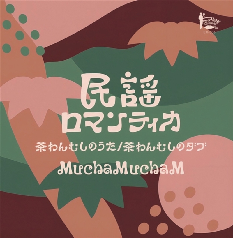 Minyo Romantica Chawanmushi No Uta / Chawanmushi No Dub/Product Detail/Rock/Pop