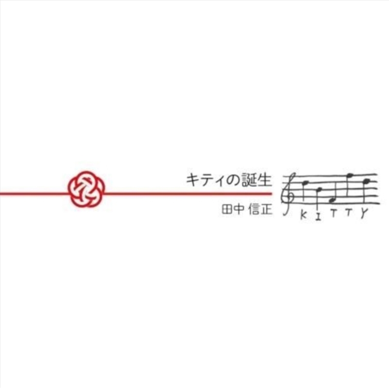 The Birth Of Kitty/Product Detail/Jazz