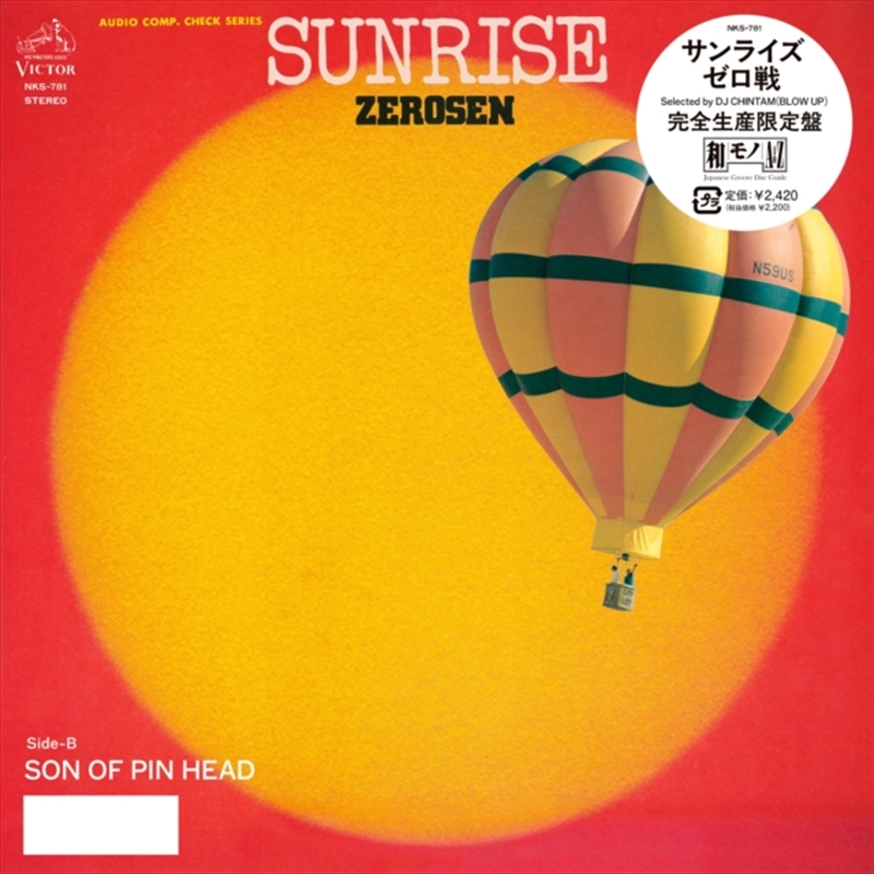 Sunrise / Son Of Pin Head/Product Detail/Jazz