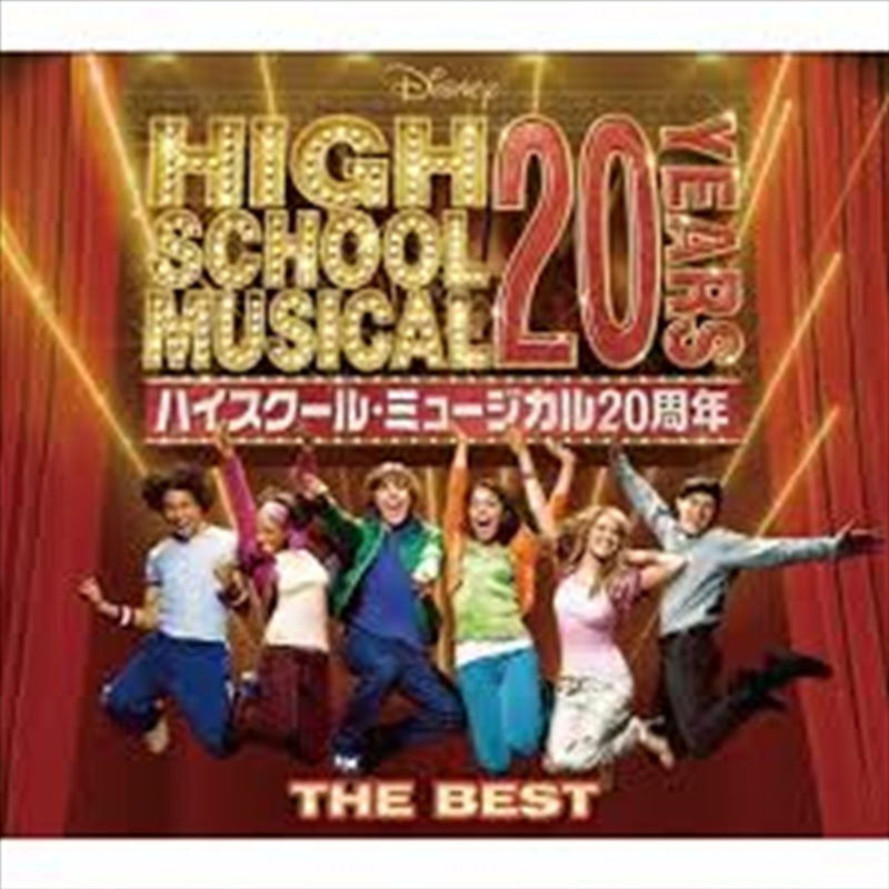 High School Musical The Best - 20th Anniversary/Product Detail/Soundtrack