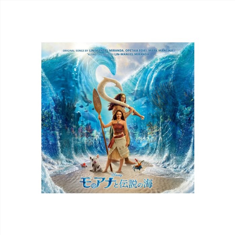 Moana/Product Detail/Soundtrack