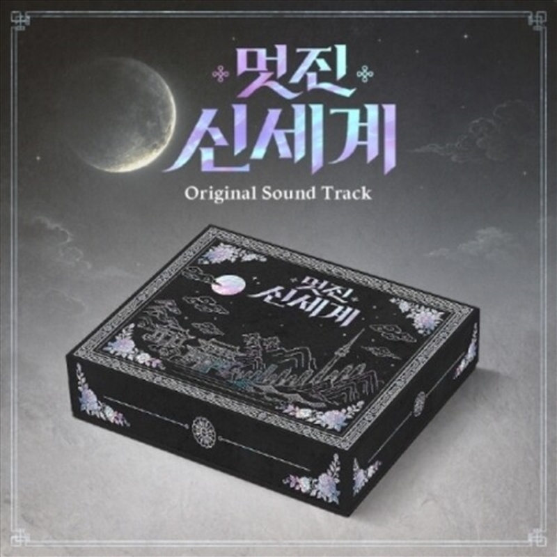 My Royal Nemesis/Product Detail/Soundtrack